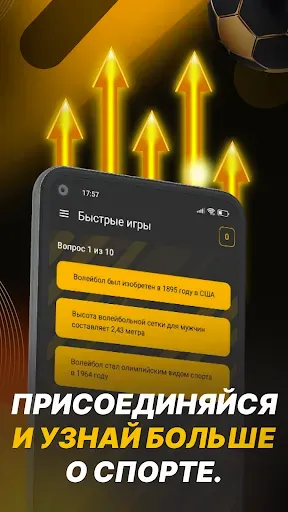 Скриншот 4 — Мелбет: События спорта