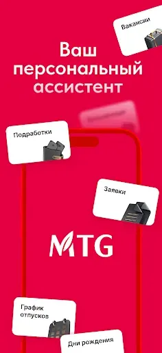 Скриншот 1 — MTG.Life