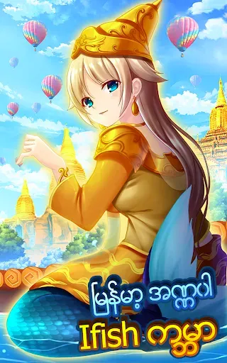 Скриншот 1 — IFISH - Fun Online Fish Hunter