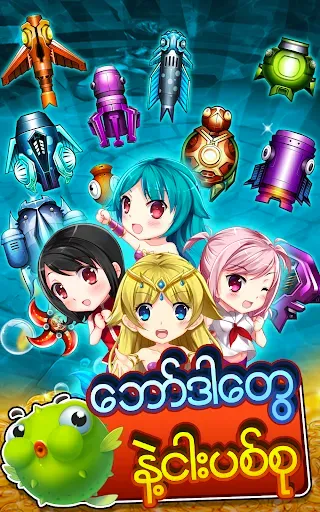 Скриншот 2 — IFISH - Fun Online Fish Hunter