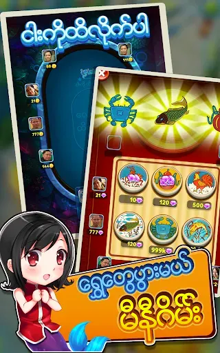 Скриншот 4 — IFISH - Fun Online Fish Hunter