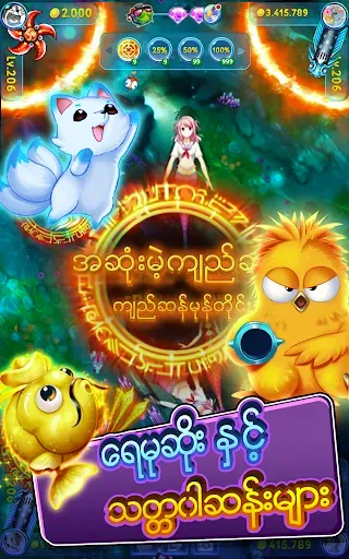 Скриншот 5 — IFISH - Fun Online Fish Hunter