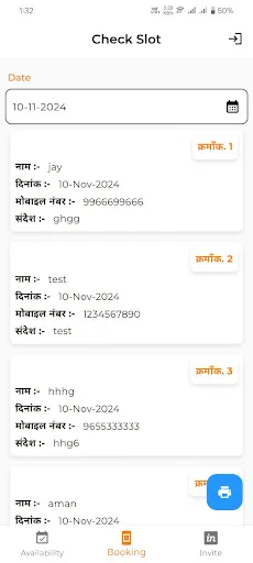 Скриншот 5 — बालाजी धाम