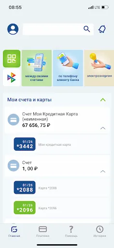 Скриншот 1 — Мои Деньги Online