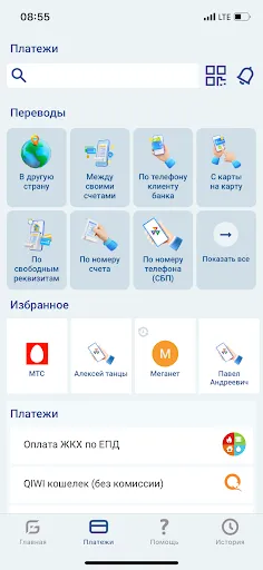 Скриншот 2 — Мои Деньги Online