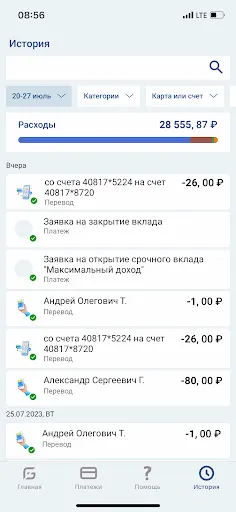 Скриншот 3 — Мои Деньги Online