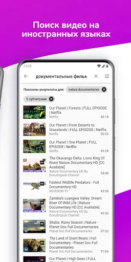 Скриншот 3 — Lingvotube - видео переводчик