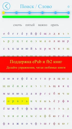 Скриншот 2 — Скорочтение IQ: djvu fb2 книги