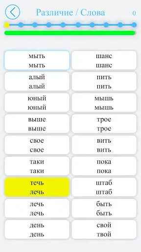 Скриншот 3 — Скорочтение IQ: djvu fb2 книги