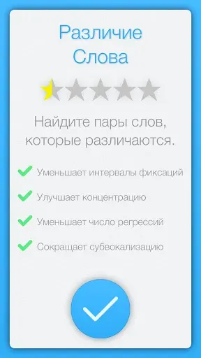 Скриншот 4 — Скорочтение IQ: djvu fb2 книги
