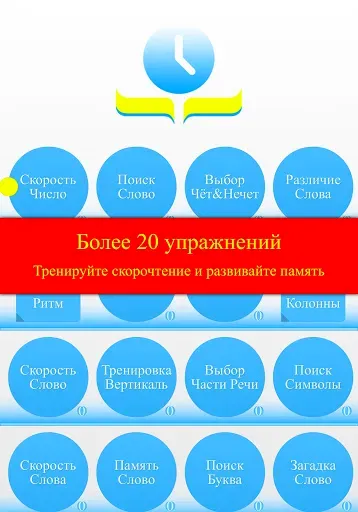 Скриншот 6 — Скорочтение IQ: djvu fb2 книги