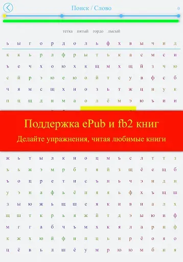 Скриншот 7 — Скорочтение IQ: djvu fb2 книги