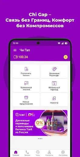 Скриншот 1 — Чи Гап