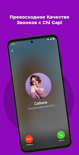 Скриншот 2 — Чи Гап