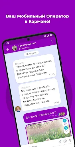 Скриншот 4 — Чи Гап