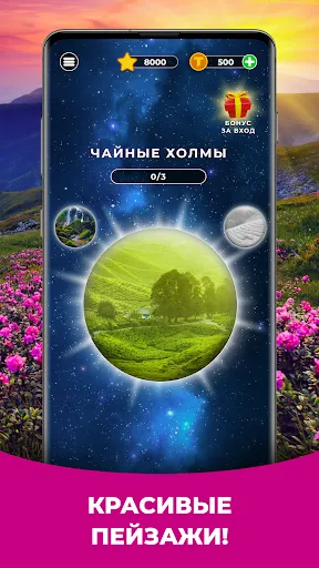 Скриншот 3 — Викторина IQ тест Triviascapes