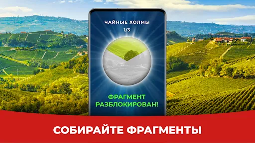 Скриншот 6 — Викторина IQ тест Triviascapes