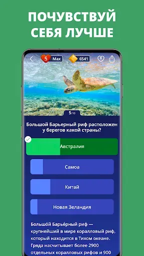 Скриншот 2 — Антистресс викторина: Zen Quiz