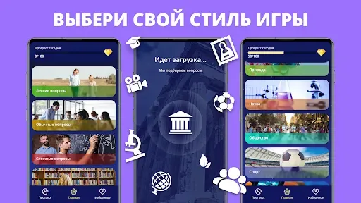 Скриншот 3 — Антистресс викторина: Zen Quiz