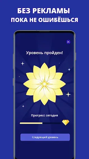 Скриншот 4 — Антистресс викторина: Zen Quiz
