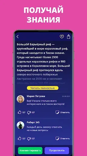 Скриншот 5 — Антистресс викторина: Zen Quiz