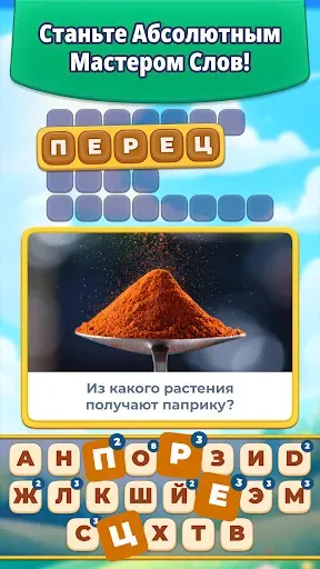 Скриншот 3 — Cross World: Кроссворд-игра