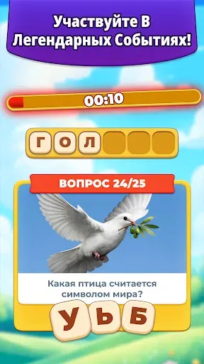 Скриншот 4 — Cross World: Кроссворд-игра