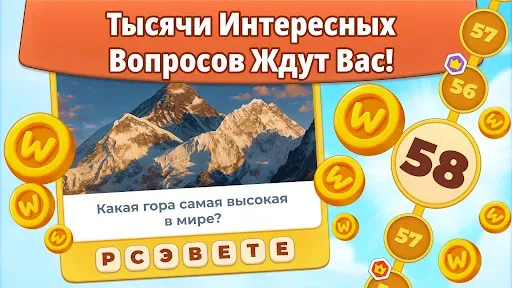 Скриншот 5 — Cross World: Кроссворд-игра