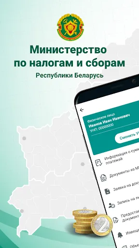 Скриншот 1 — MNS Mobile