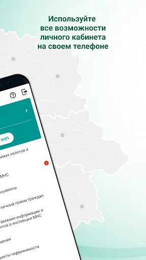 Скриншот 2 — MNS Mobile