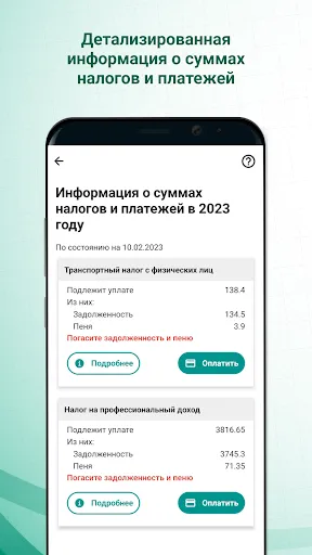 Скриншот 3 — MNS Mobile