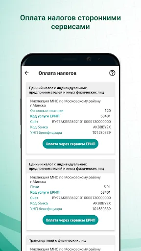 Скриншот 4 — MNS Mobile