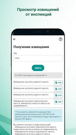Скриншот 5 — MNS Mobile