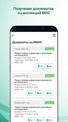 Скриншот 6 — MNS Mobile