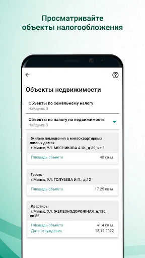 Скриншот 7 — MNS Mobile