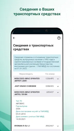 Скриншот 8 — MNS Mobile