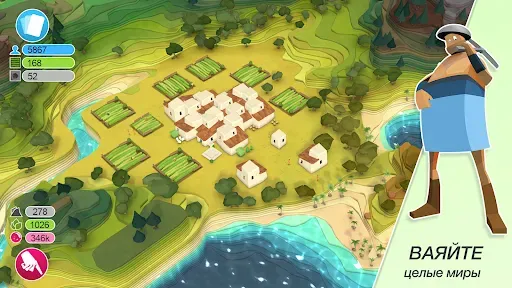 Скриншот 1 — Godus