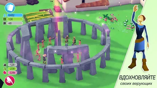 Скриншот 3 — Godus