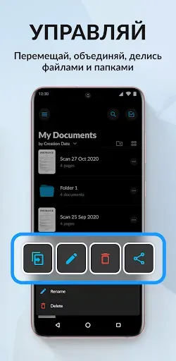 Скриншот 4 — Сканер документов: PDF, DOC