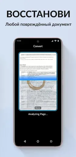 Скриншот 7 — Сканер документов: PDF, DOC
