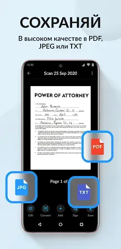 Скриншот 8 — Сканер документов: PDF, DOC
