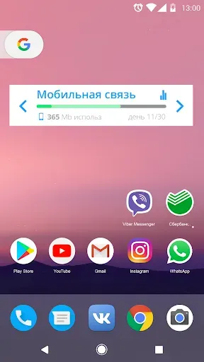 Скриншот 2 — My Data Manager Трекер Данных