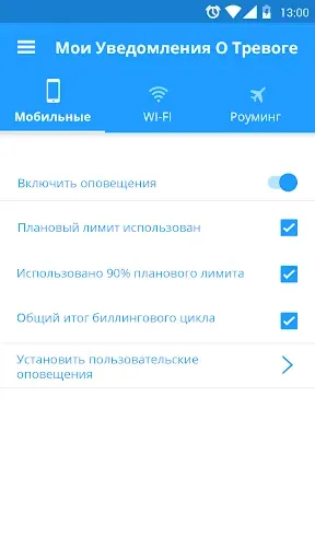Скриншот 4 — My Data Manager Трекер Данных