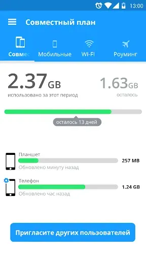 Скриншот 5 — My Data Manager Трекер Данных