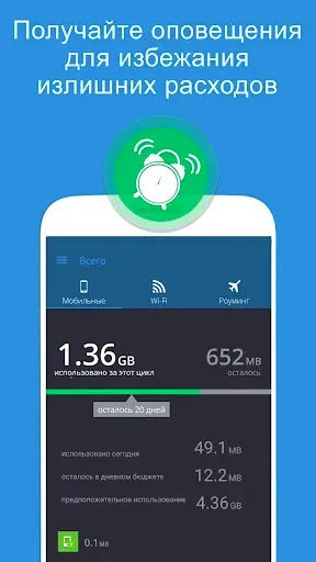 Скриншот 7 — My Data Manager Трекер Данных