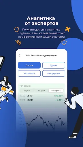 Скриншот 2 — Bitkogan — инвестиции просто