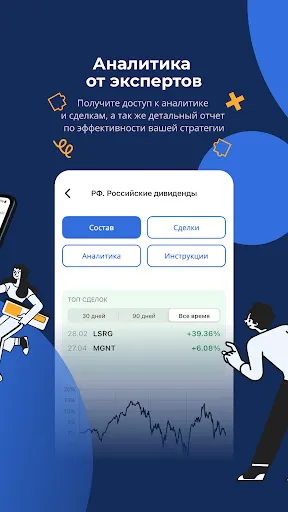 Скриншот 7 — Bitkogan — инвестиции просто