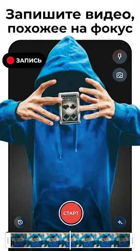 Скриншот 1 — Фильм наоборот волшебное видео