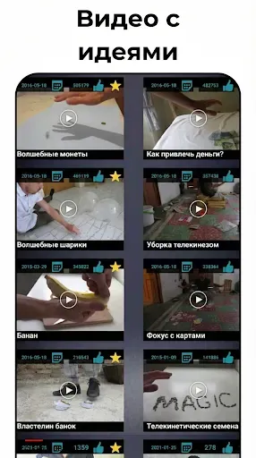 Скриншот 5 — Фильм наоборот волшебное видео