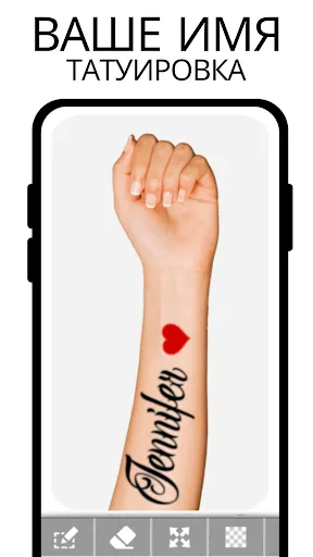 Скриншот 4 — Tattoo my Photo 2.0